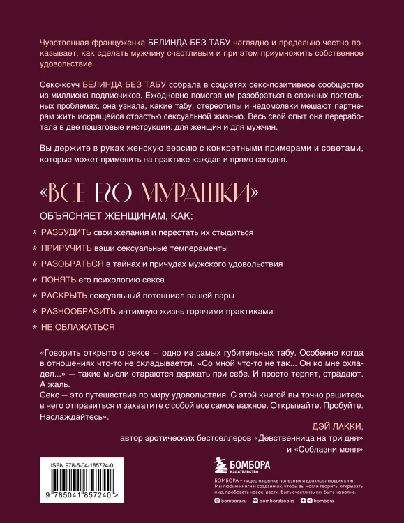 Комплект. Страсть и трепет (ИК)