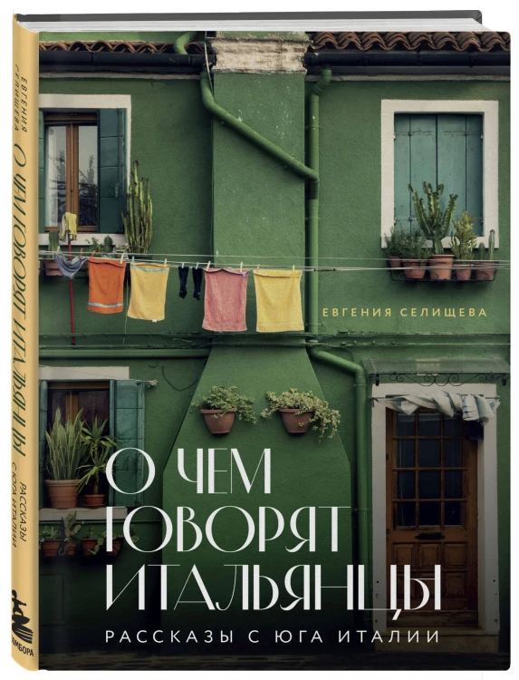 Комплект из 2-х книг про Италию