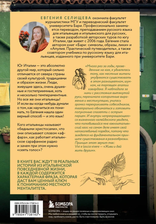 Комплект из 2-х книг про Италию