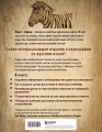 Выжигание по дереву. Полное пошаговое руководство по пирографии для начинающих и увлеченных