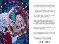 Сказки на костях