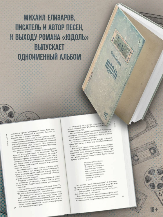 Юдоль