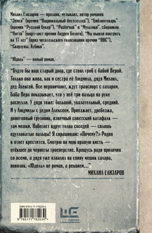 Юдоль