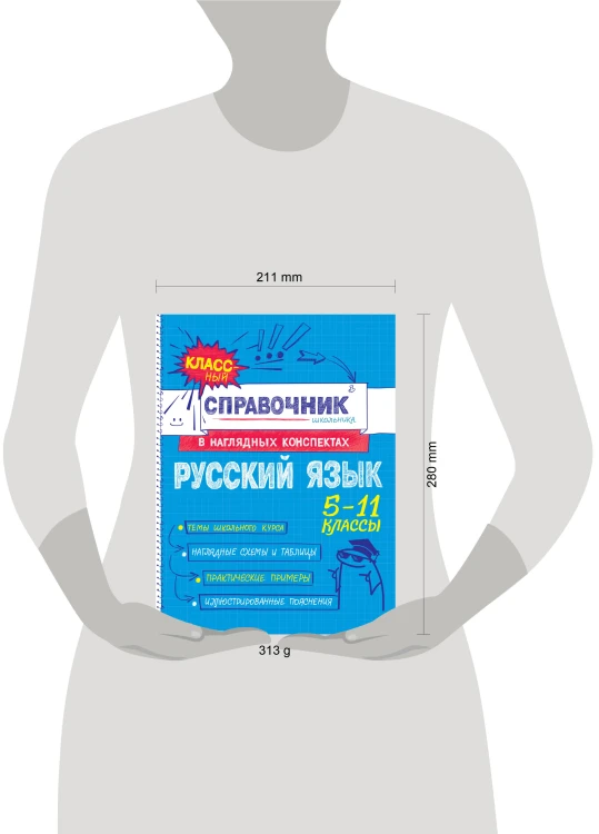 Русский язык