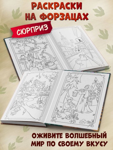 Дракончик Пыхалка. Приключения в Сказочной стране (#2)
