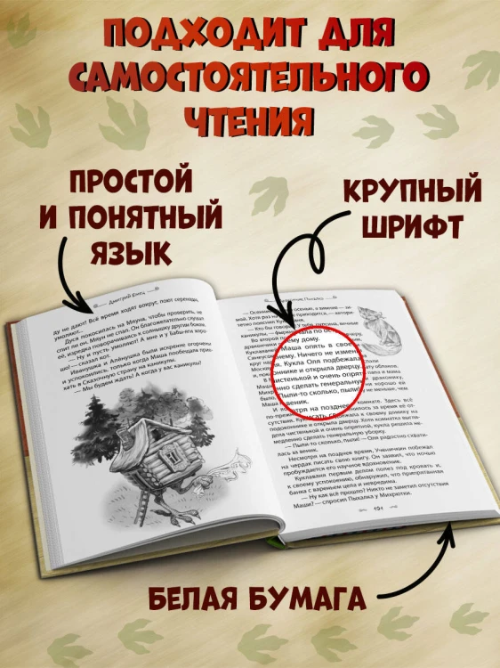 Дракончик Пыхалка. Приключения в Сказочной стране (#2)