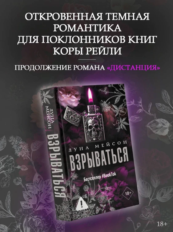 Взрываться