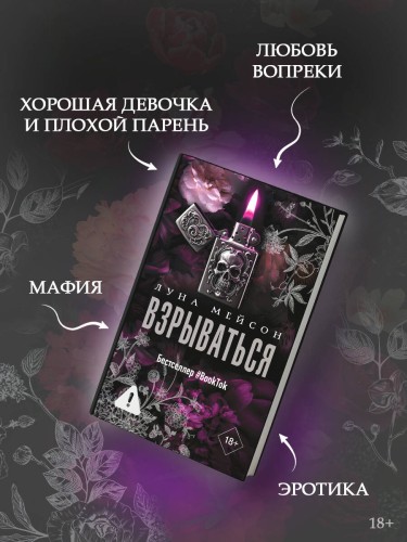 Взрываться
