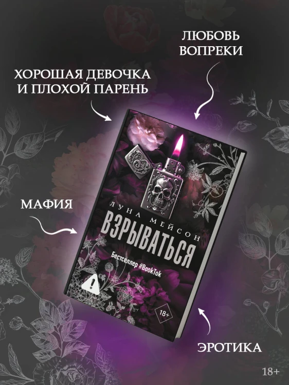 Взрываться