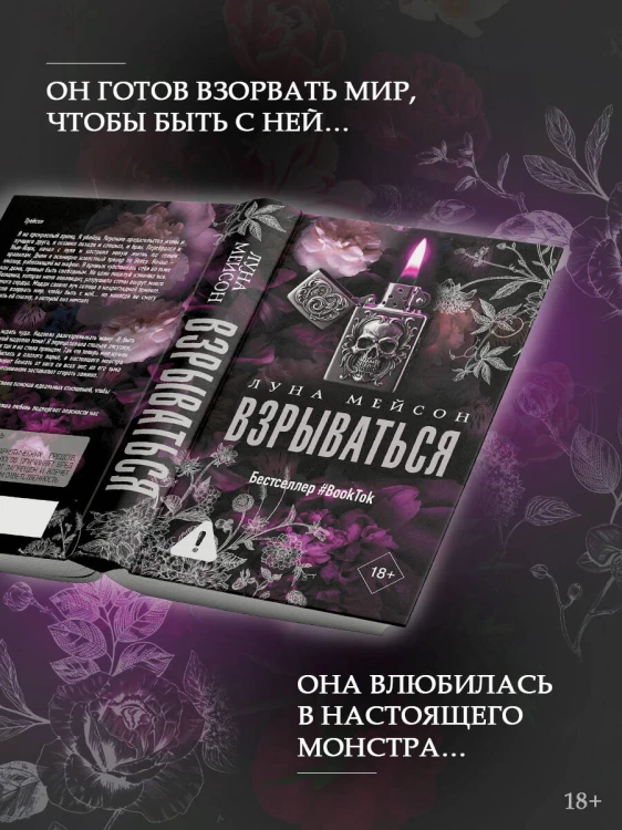 Взрываться
