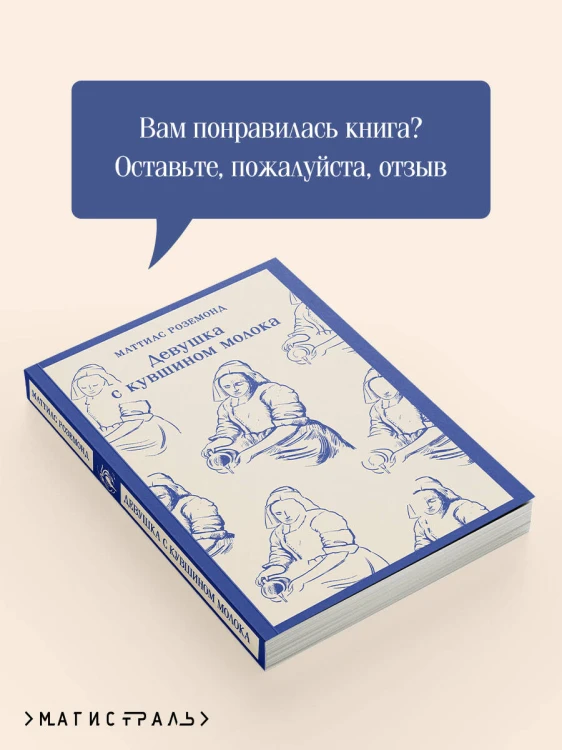Девушка с кувшином молока