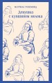 Девушка с кувшином молока