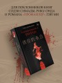 Сомневающийся убийца