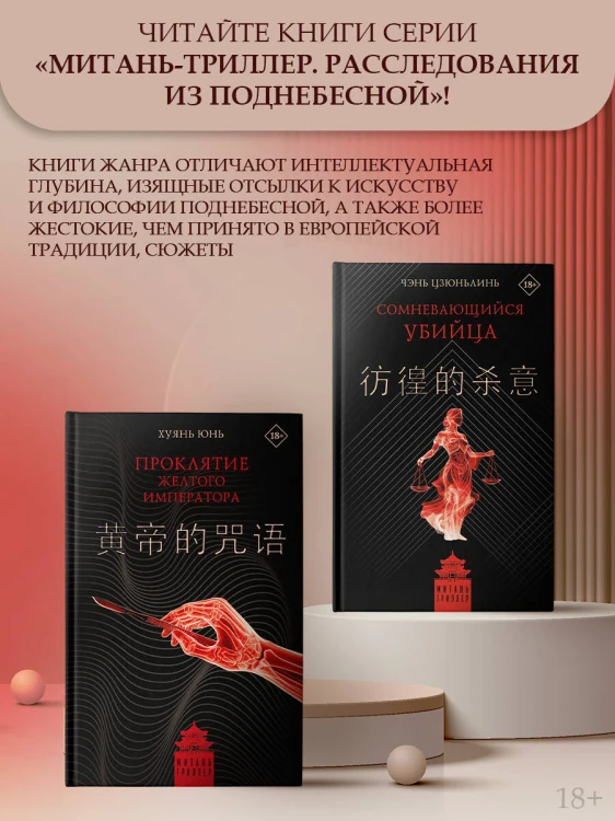 Сомневающийся убийца