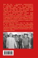 Чучхе. Моя страна – моя крепость