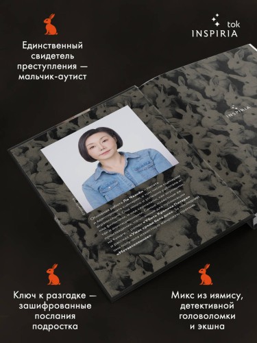 Убить Кролика Питера
