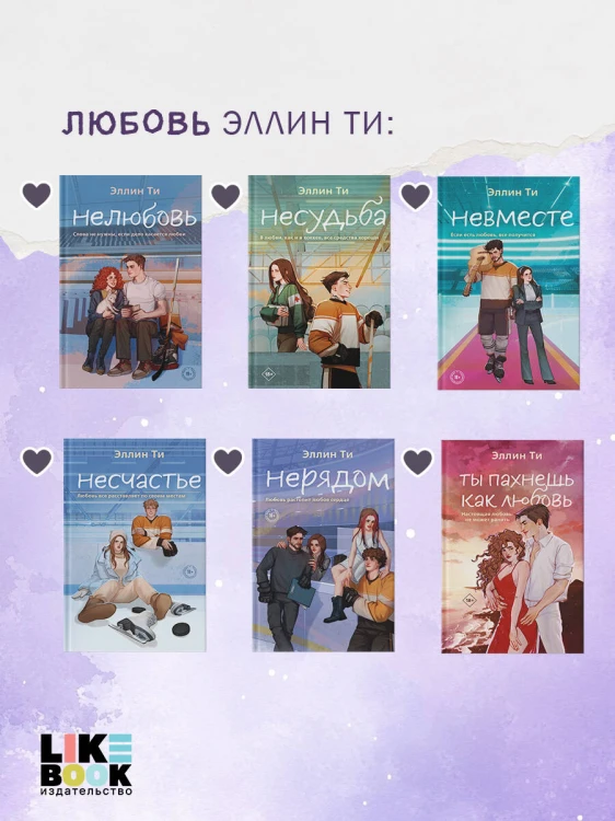Ты пахнешь как мечта