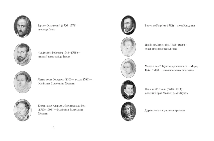 Летучий эскадрон- Предсказанная смерть. Шпионки3.jpg