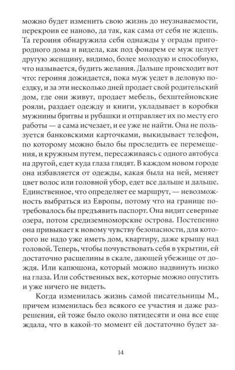 Фокус Фокус 2.jpg