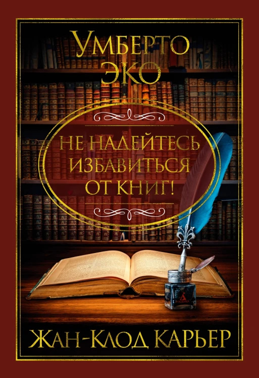 Не надейтесь избавиться от книг!.jpg