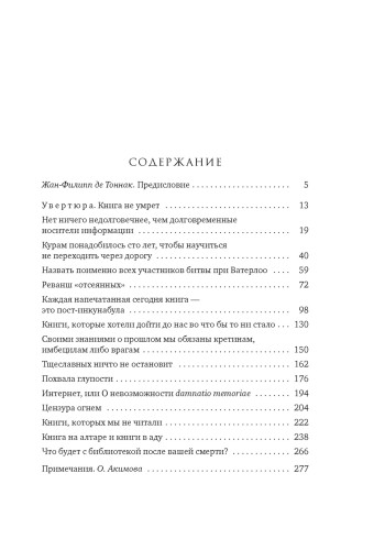Не надейтесь избавиться от книг!2.jpg