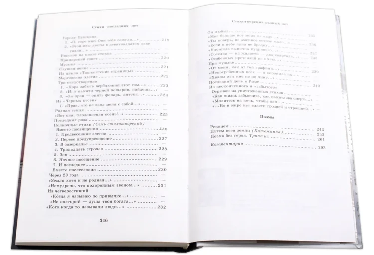 Ахматова2.webp