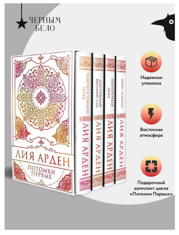Потомки Первых. 2.webp