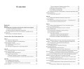 Священная Книга Тота2.jpg