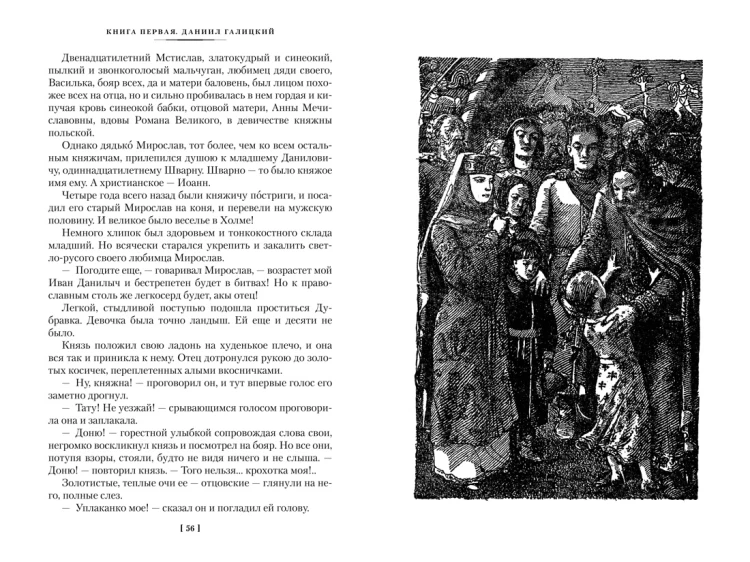 Ратоборцы4.jpg