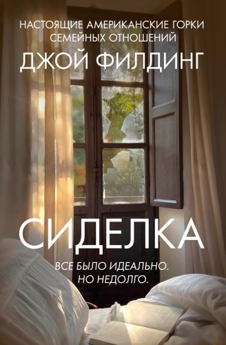 Сиделка.jpg