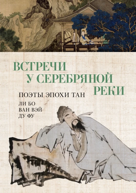 Встречи у Серебряной Реки..jpg