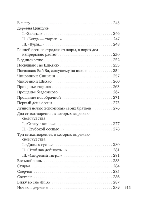 Встречи у Серебряной Реки.8.jpg