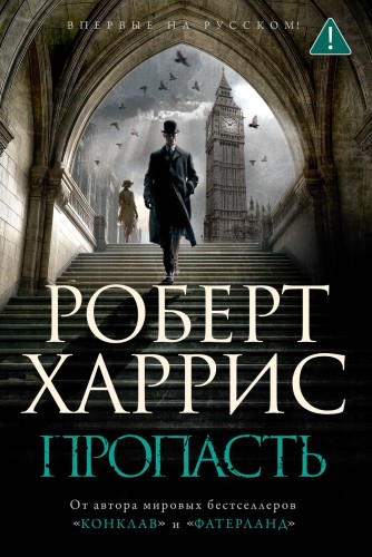 Пропасть.jpg