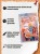 Расследование в кафе «Крендель с корицей»2.jpg