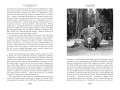 Таежный тупик. Странствия6.jpg