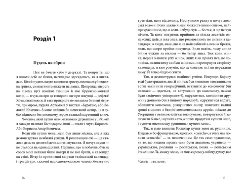 Дім для Дома2.webp