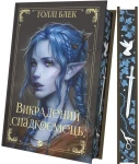 Викрадений спадкоємець. Книга 1