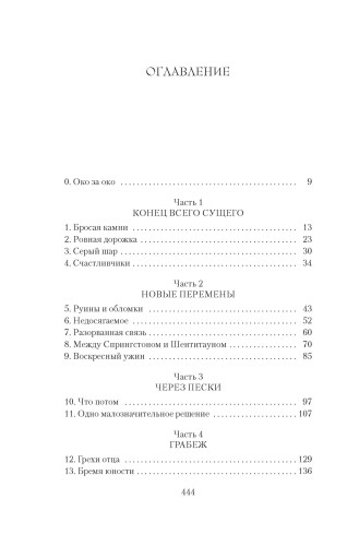 Через пески2.jpg