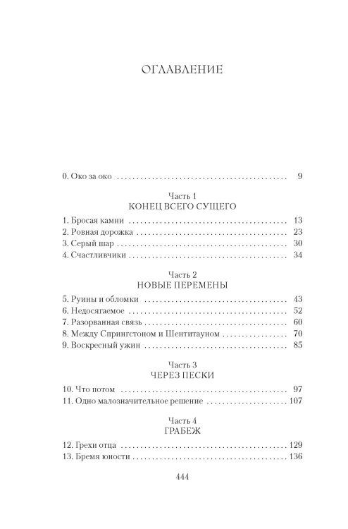 Через пески2.jpg