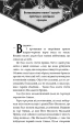 Благословення Небесного Урядника. Том 3