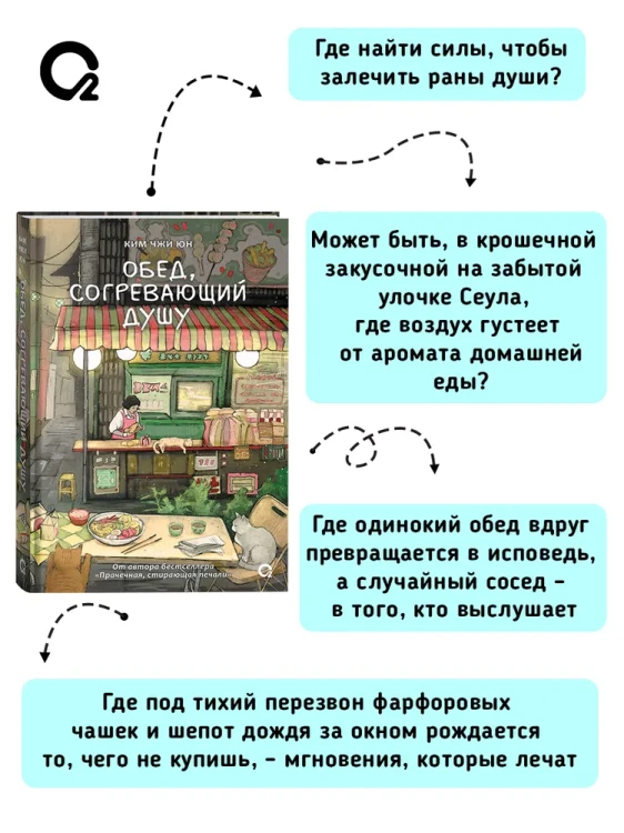 Обед, согревающий душу.3.webp