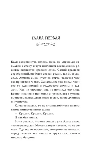 Алиса