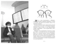 Киборги Нотариуса
