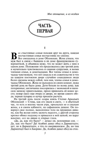 Анна Каренина