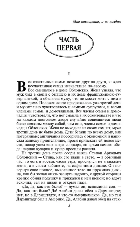 Анна Каренина
