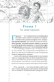 Астрология. Самоучитель. Колесников А.