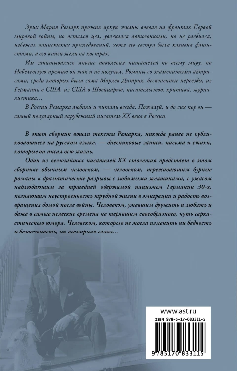 Я жизнью жил пьянящей и прекрасной...