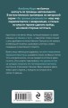 Комплект из 2-х книг. Плачущий лес + Дети черного болота