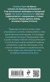 Комплект из 2-х книг. Плачущий лес + Дети черного болота