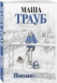 Пополам